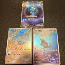Pokemon Card Blastoise ex SAR Squirtle Wartortle 202/165 AR 3 set 151 Japanese - Image 1