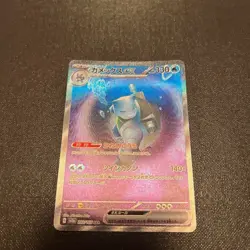 Pokemon Card Blastoise ex SAR Squirtle Wartortle 202/165 AR 3 set 151 Japanese - Image 2