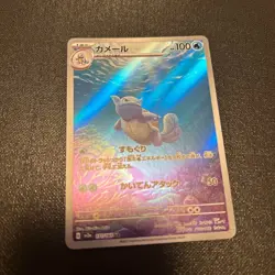 Pokemon Card Blastoise ex SAR Squirtle Wartortle 202/165 AR 3 set 151 Japanese - Image 4