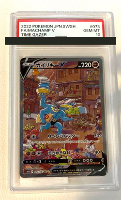 PSA 10 Machamp V Time Gazer 073/067 SWSH Pokemon Card Japanese from Japan - Image 1