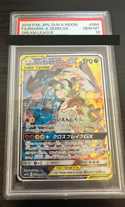 PSA 10 Reshiram & Zekrom GX SR Pokemon Card Japanese Dream League 064/049 Japan - Image 1
