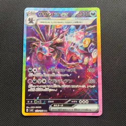 Hydreigon EX SAR Pokemon Card 133/106 SV8 Super Electric Breaker Japanese Japan - Image 1