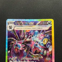 Hydreigon EX SAR Pokemon Card 133/106 SV8 Super Electric Breaker Japanese Japan - Image 3