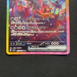 Hydreigon EX SAR Pokemon Card 133/106 SV8 Super Electric Breaker Japanese Japan - Image 4