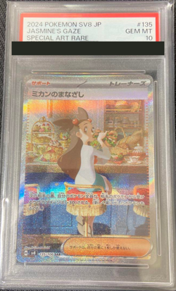 PSA 10 Pokemon Card Jasmine's Gaze SAR 135/106 sv8 Japanese Electric Breaker JPN - Image 1