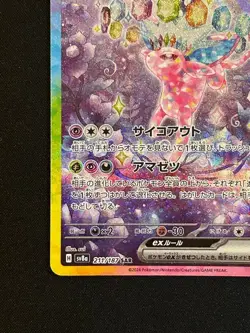 Pokemon Card Espeon ex SAR 211/187 Terastal Festival sv8a 2024 Japanese Japan - Image 5