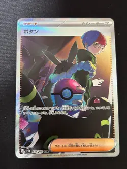 Pokemon Card Penny SAR 354/190 SV4a Shiny Treasure ex Japanese from Japan - Image 1