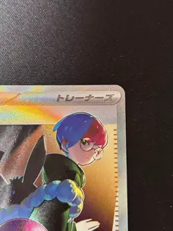 Pokemon Card Penny SAR 354/190 SV4a Shiny Treasure ex Japanese from Japan - Image 4