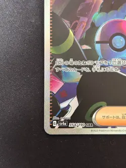 Pokemon Card Penny SAR 354/190 SV4a Shiny Treasure ex Japanese from Japan - Image 5