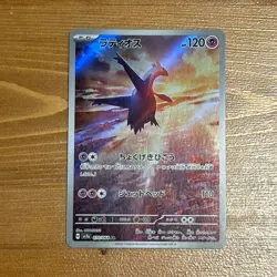 Pokemon Card Latias ex SAR & Latios AR 087/064 sv7a Paradise Dragona Japanese JP - Image 3