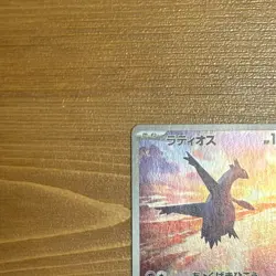 Pokemon Card Latias ex SAR & Latios AR 087/064 sv7a Paradise Dragona Japanese JP - Image 5