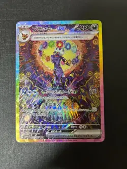 Pokemon Card Umbreon EX SAR 217/187 SV8a Terastal Fes ex Japanese from Japan - Image 1