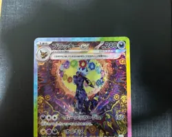 Pokemon Card Umbreon EX SAR 217/187 SV8a Terastal Fes ex Japanese from Japan - Image 2
