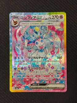 Pokemon Cards Sylveon ex SAR 212/187 sv8a Terastal Festival ex Japanese Japan - Image 1