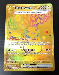 Pokemon Card Pikachu ex UR 236/187 Terastal Festival ex SV8a 2024 Japanese Japan - Image 1