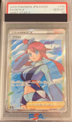 PSA 10 Skyla SR 195/190 Pokemon Card 2020 Shiny Star V s4a Japanese from Japan - Image 1