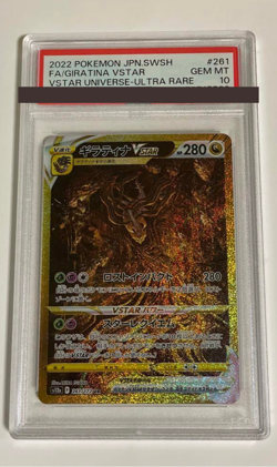 PSA 10 Pokemon Card Giratina VSTAR 261/172 UR VStar Universe s12a Japanese JPN - Image 1