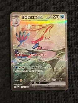 Milotic EX SAR 131/106 SV8 Pokemon Card Super Electric Breaker Japanese from JPN - Image 1