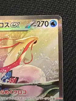 Milotic EX SAR 131/106 SV8 Pokemon Card Super Electric Breaker Japanese from JPN - Image 4