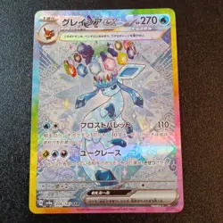 Pokemon Card Glaceon ex SAR 206/187 Terastal Festival sv8a Japanese 2024 Japan - Image 1