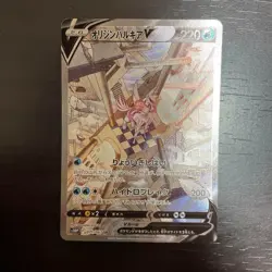 Pokemon Cards Origin Palkia V SR (SA) 071/067 Japanese s10P Space Juggler Japan - Image 1