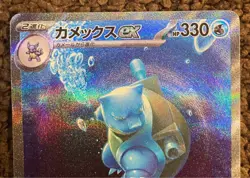 Pokemon Card Blastoise ex SAR 202/165 SV2a 151 Japanese from Japan - Image 3