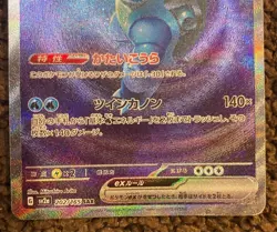 Pokemon Card Blastoise ex SAR 202/165 SV2a 151 Japanese from Japan - Image 4