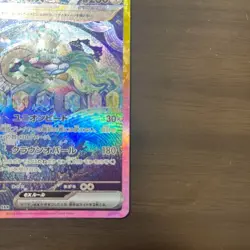Pokemon Card Terapagos ex SAR sv7 130/102 Stellar Japanese from Japan - Image 3