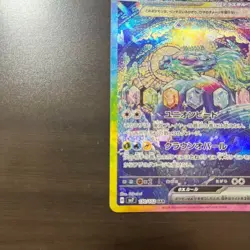 Pokemon Card Terapagos ex SAR sv7 130/102 Stellar Japanese from Japan - Image 4