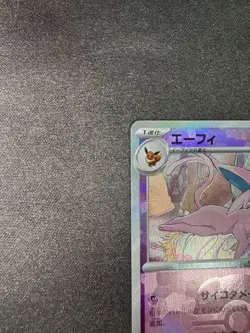 Pokemon Card Espeon 062/187 sv8a Master Ball Mirror Terastal Festival ex Japan - Image 3
