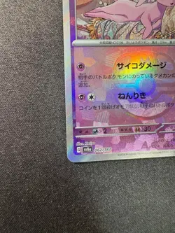 Pokemon Card Espeon 062/187 sv8a Master Ball Mirror Terastal Festival ex Japan - Image 5
