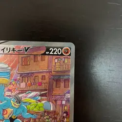 Pokemon Card Machamp V SR SA 073/067 S10D Time Gazer Japanese from Japan - Image 4