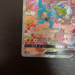 Pokemon Card Machamp V SR SA 073/067 S10D Time Gazer Japanese from Japan - Image 5