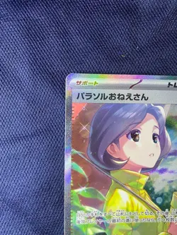 Pokemon Card Parasol Lady SAR 089/062 sv3a Raging Surf Japanese from Japan - Image 3