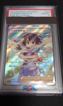 PSA 10 Pokemon Card Zinnia's Resolution SR 079/068 s7R Japanese from Japan - Image 1
