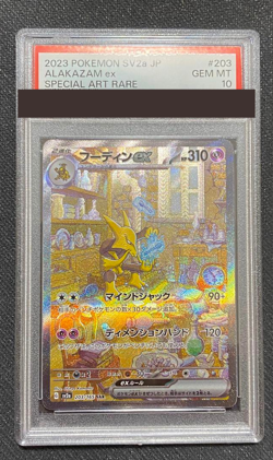 PSA 10 Alakazam ex 203/165 Pokemon Card 151 Special Art Rare Japanese from Japan - Image 1