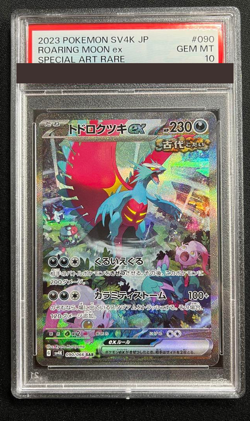 PSA 10 Pokemon Card Roaring Moon EX SAR 090/066 Ancient Roar Japanese from Japan - Image 1