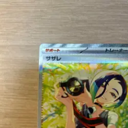 Pokemon Card Perrin SAR 092/066 Crimson Haze sv5a Japanese Scarlet & Violet JPN - Image 3