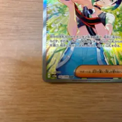 Pokemon Card Perrin SAR 092/066 Crimson Haze sv5a Japanese Scarlet & Violet JPN - Image 5