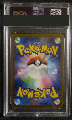PSA 10 Erika's Invitation 161/165 Master Ball Holo Pokemon card 151 Japanese JPN - Image 2