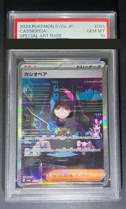 PSA 10 Cassiopeia SAR 091/064 Night Wanderer Pokemon Card Game Japanese from JPN - Image 1