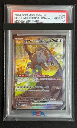 PSA 10 Bloodmoon Ursaluna ex SAR Pokemon Card 091/066 SV5a Crimson Haze Japanese - Image 1