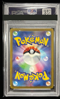PSA 10 Walking Wake ex Pokemon Card Japanese 094/071 Wild Force HOLO 2024 Japan - Image 2