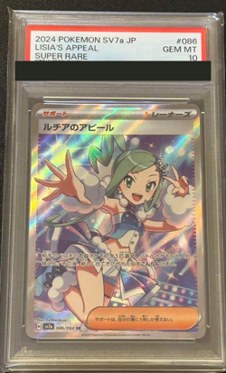 PSA 10 Lisia's Appeal SR Pokemon Card 086/064 SV7a Paradise Dragona Japanese JPN - Image 1
