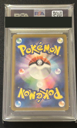 PSA 10 Lisia's Appeal SR Pokemon Card 086/064 SV7a Paradise Dragona Japanese JPN - Image 2