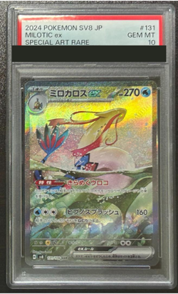 PSA 10 Milotic Feebas set AR SAR Super Erectric Breaker Pokemon Card Japan - Image 2