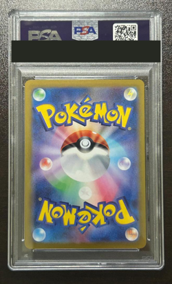 PSA 10 Milotic Feebas set AR SAR Super Erectric Breaker Pokemon Card Japan - Image 3