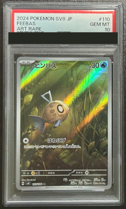 PSA 10 Milotic Feebas set AR SAR Super Erectric Breaker Pokemon Card Japan - Image 4