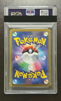 PSA 10 Milotic Feebas set AR SAR Super Erectric Breaker Pokemon Card Japan - Image 5