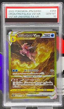 PSA 10 Origin Palkia VSTAR UR 259/172 s12a Pokemon Card Japanese from Japan - Image 1